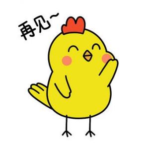 再见表情包_表情包告别你用了吗？哪种最走心？