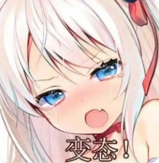 污表情包