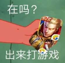 游戏表情包