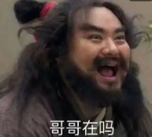 搞笑表情包