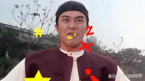 周星驰建宁公主表情包_周星驰VS娄艺潇 建宁公主谁更萌？